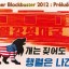 logo-summerblockbuster-prelude3